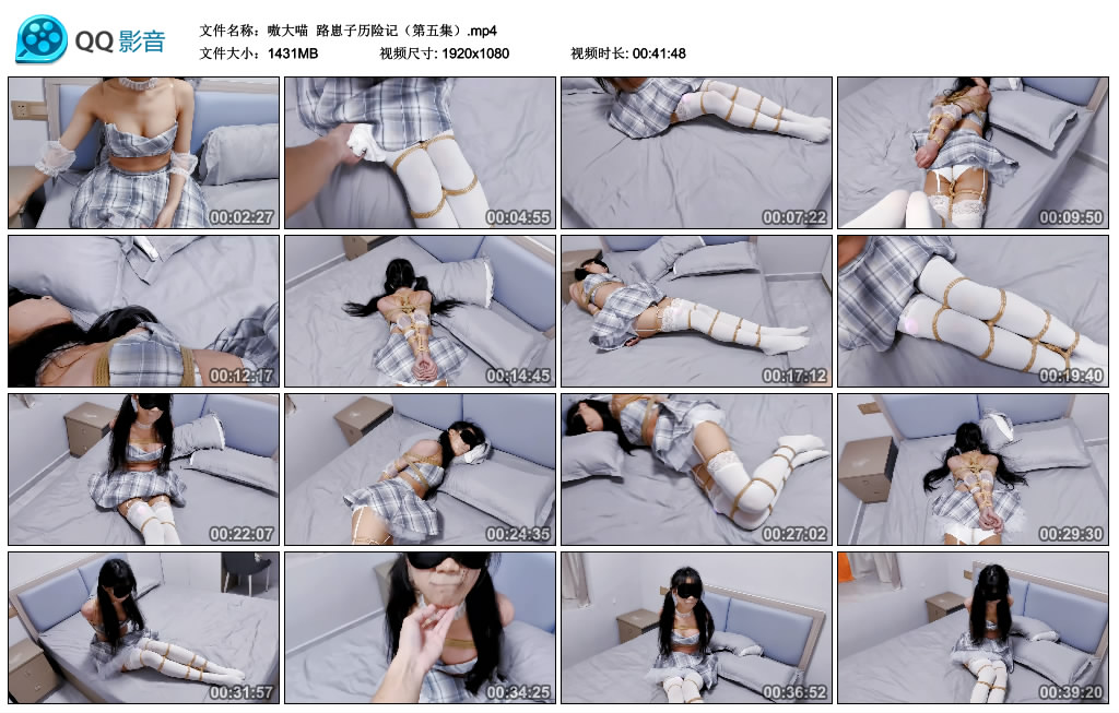 【嗷大喵】 路崽子历险记（第五集）_HD绳艺资源