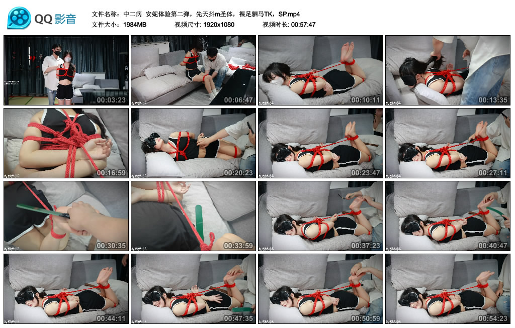 【中二病】 安妮体验第二弹，先天抖m圣体，裸足驷马TK，SP_HD绳艺资源