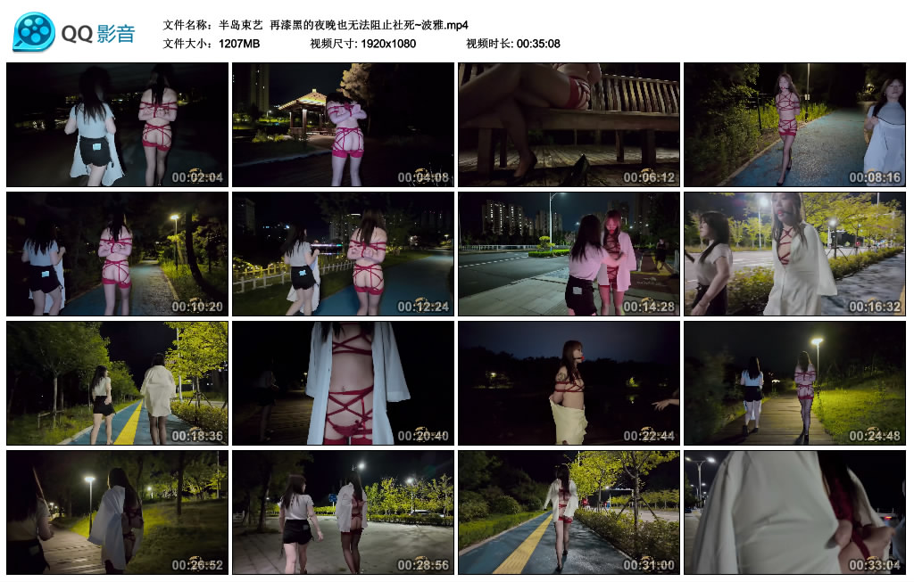 【半岛束艺】 再漆黑的夜晚也无法阻止社死~波雅_HD绳艺资源
