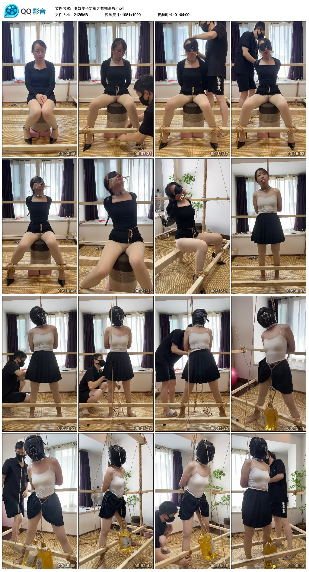 妻奴麦子定拍之禁锢艺术训练_HD绳艺资源