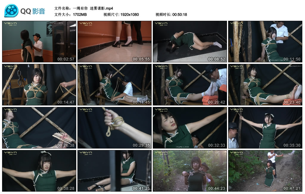 【一绳有你】 迷雾谍影_HD绳艺资源