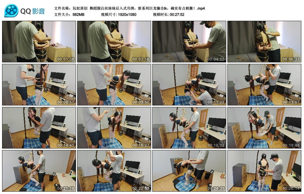 舞蹈服白丝妹妹吊绑，新系列巨龙撞击tk，确实有点刺激！_HD绳艺资源