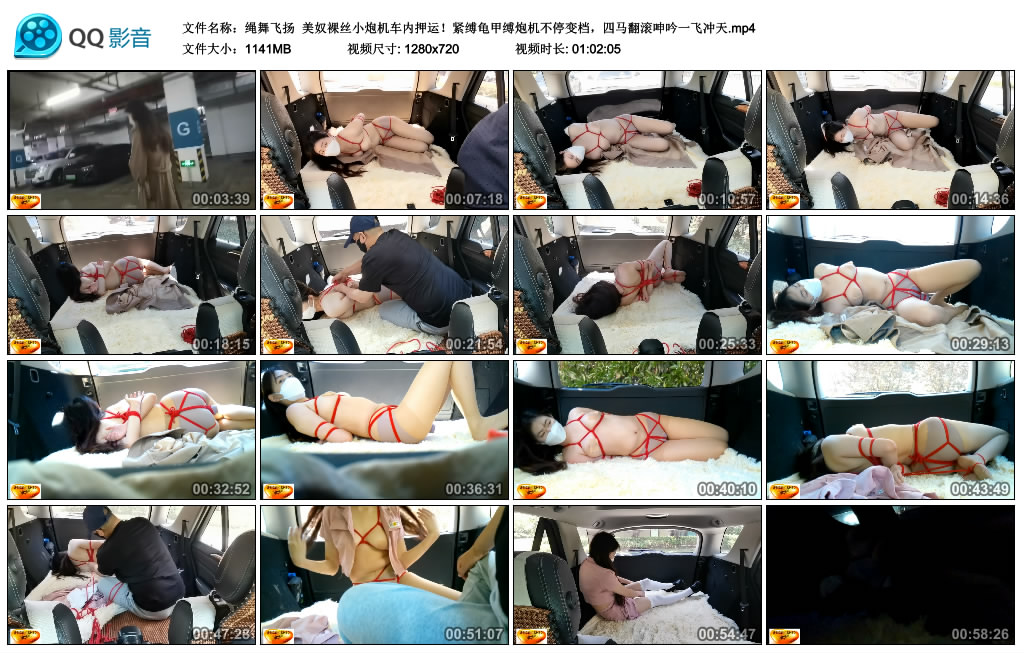 【绳舞飞扬】 美奴裸丝小炮机车内押运！紧缚龟甲缚炮机不停变档，四马翻滚呻吟一飞冲天_HD绳艺资源