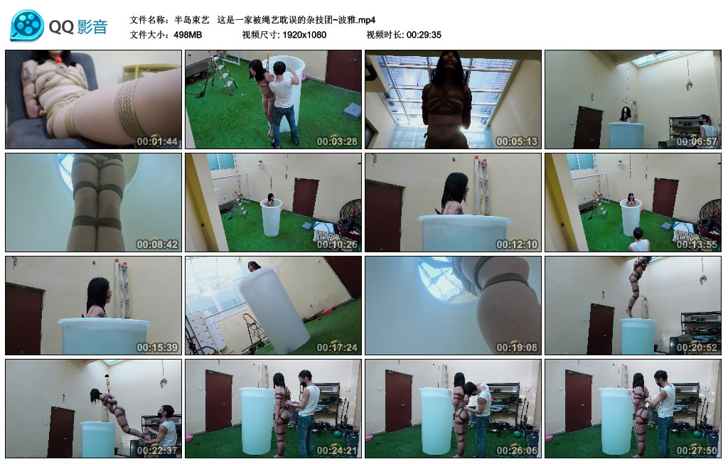 【半岛束艺】  这是一家被绳艺耽误的杂技团~波雅_HD绳艺资源