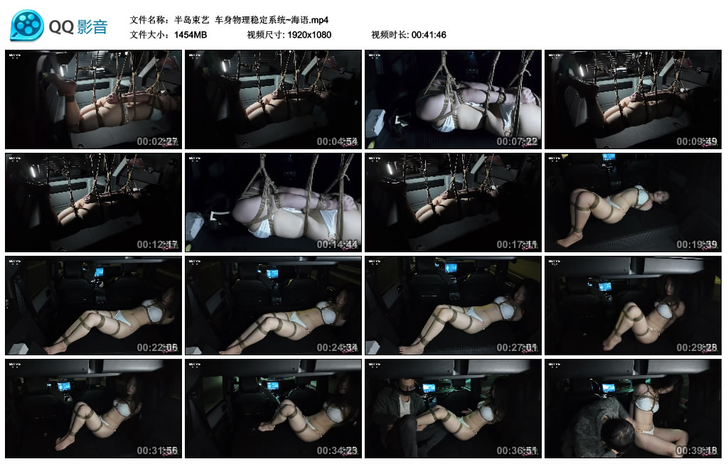 【半岛束艺】 车身物理稳定系统~海语_HD绳艺资源