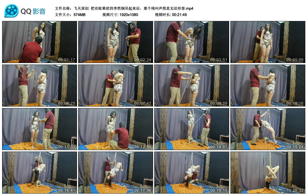 【飞天原创】 把有眩晕症的李然倒吊起来后,那个残叫声简直无法形容_HD绳艺资源