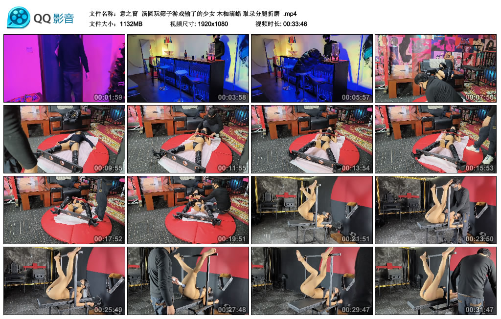 【意之窗】 汤圆玩筛子游戏输了的少女 木枷滴蜡 耻录分腿折磨_HD绳艺资源