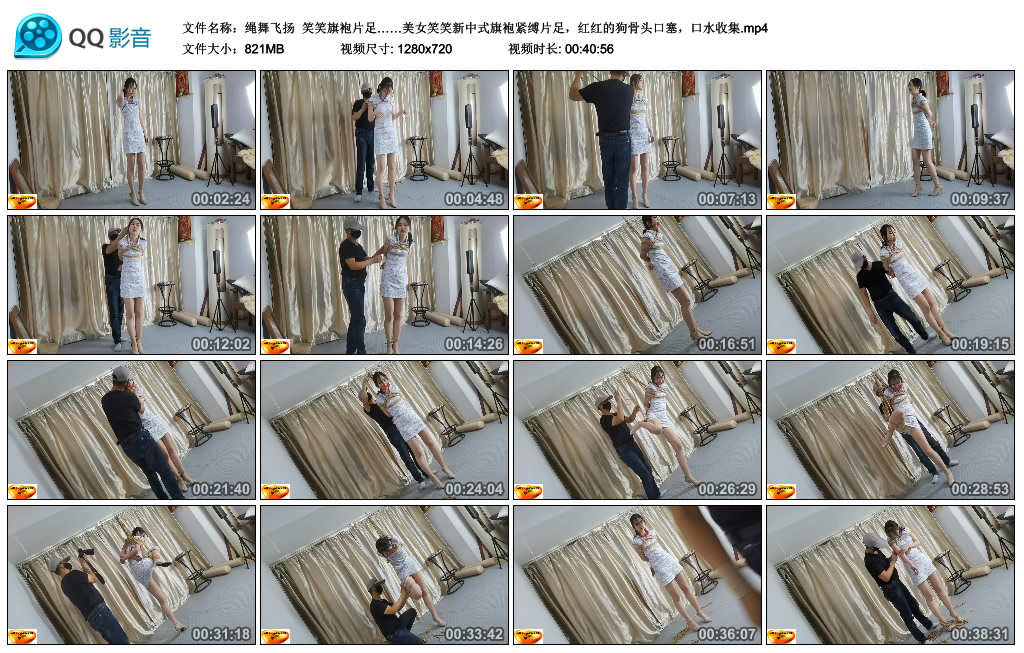 【绳舞飞扬】 笑笑旗袍片足……美女笑笑新中式旗袍紧缚片足,红红的狗骨头口塞,口水收集_HD绳艺资源
