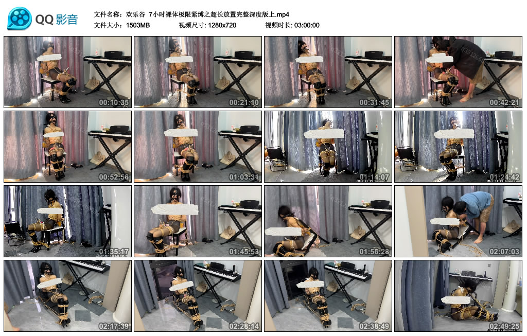 【欢乐谷】 7小时极限紧缚之超长放置完整深度版上_HD绳艺资源