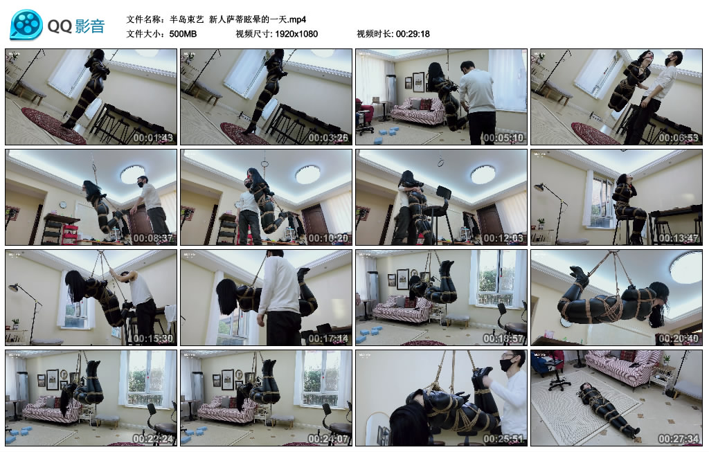 【半岛束艺】 新人萨蒂眩晕的一天_HD绳艺资源