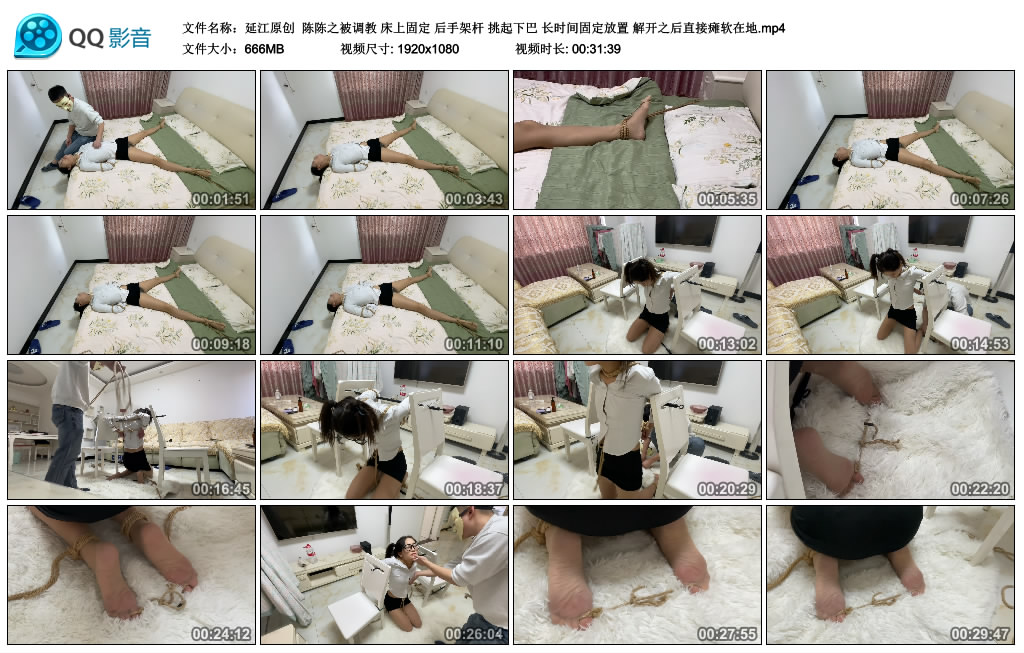 【延江原创】 陈陈之被艺术训练 床上固定 后手架杆 挑起下巴 长时间固定放置 解开之后直接瘫软在地_HD绳艺资源