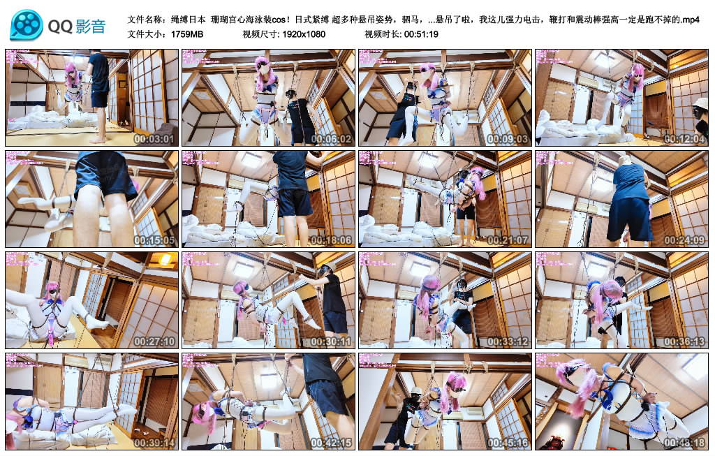 【绳缚日本】 珊瑚宫心海泳装cos!_HD绳艺资源