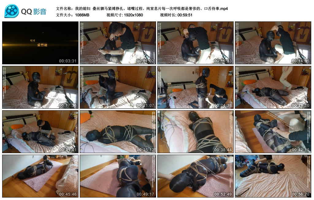 【我的媳妇】 叠丝驷马紧缚挣扎、堵嘴过程、纯窒息片每一次呼吸都是奢侈的、口舌侍奉_HD绳艺资源