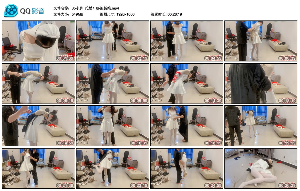 【35小脚】 抢婚！挑战新娘_HD绳艺资源