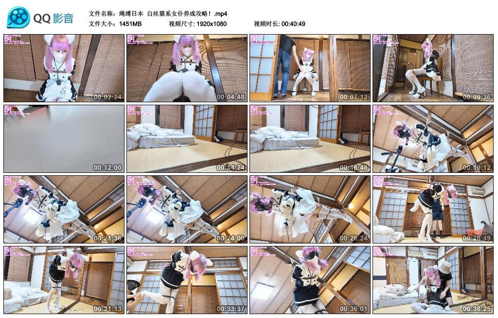 【绳缚日本】 白丝猫系女仆养成攻略!_HD绳艺资源