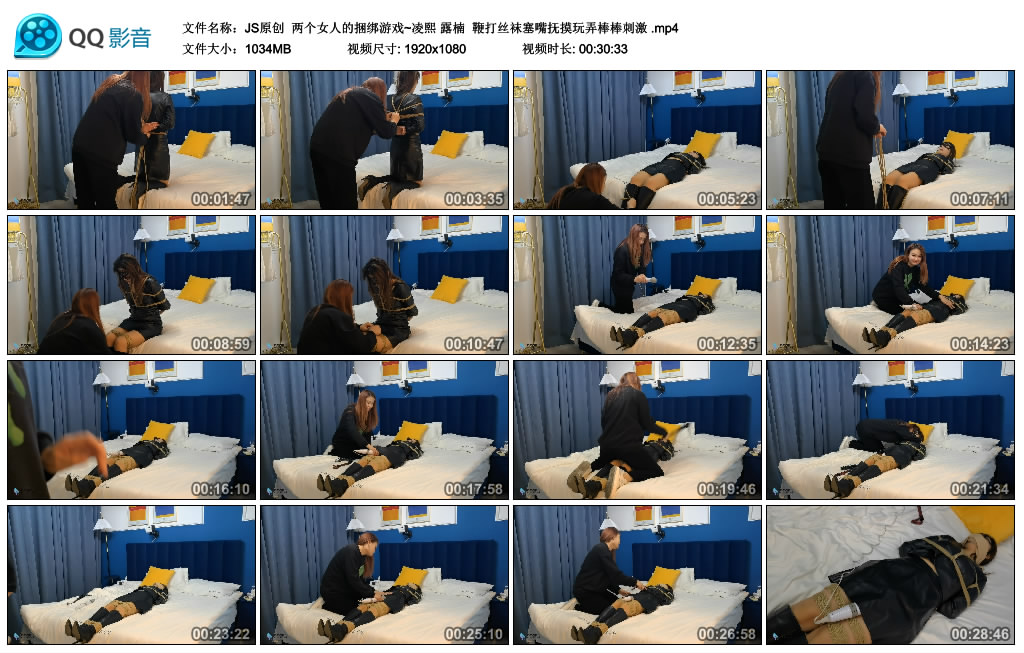 【JS原创】 两个女人的绳艺技巧游戏~凌熙 露楠  训练丝袜塞嘴抚摸玩弄棒棒刺激_HD绳艺资源