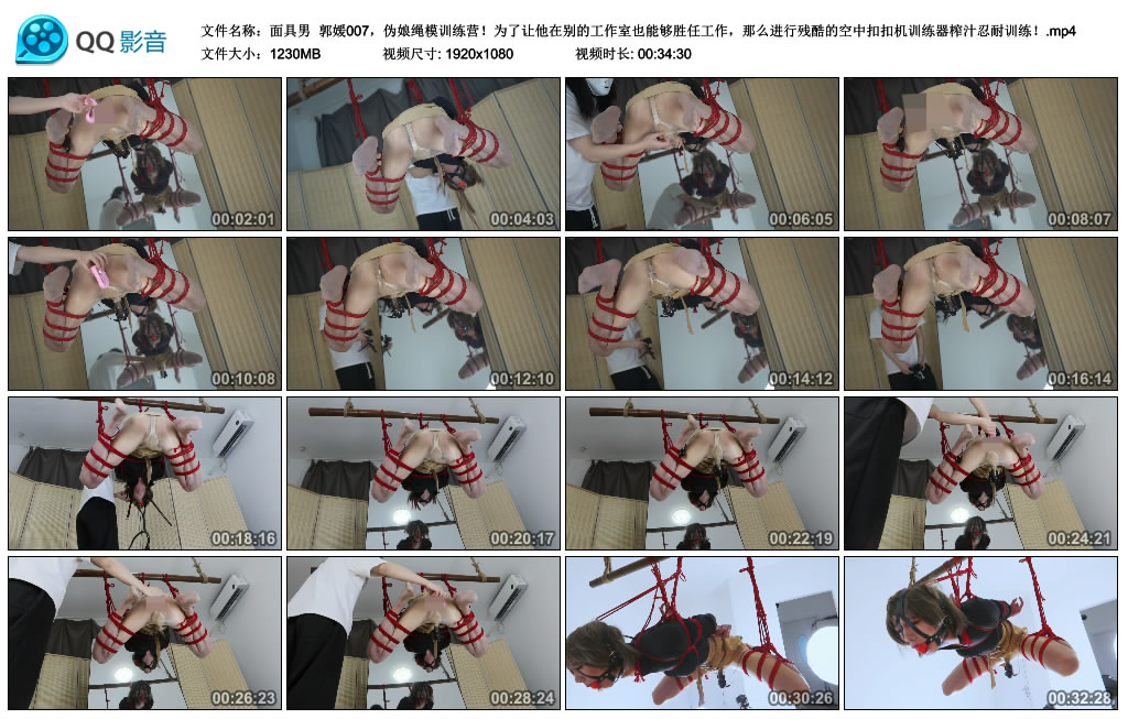 【面具男】 郭媛007,伪娘绳模训练营!_HD绳艺资源