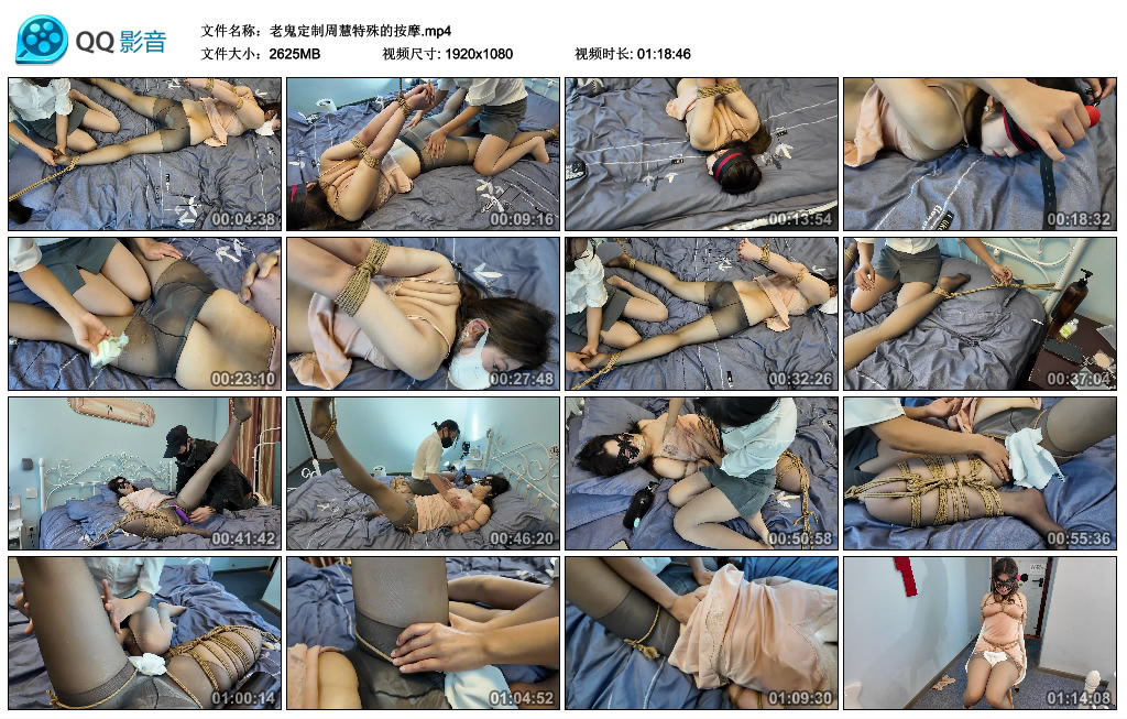 老鬼定制周慧特殊的按摩_HD绳艺资源