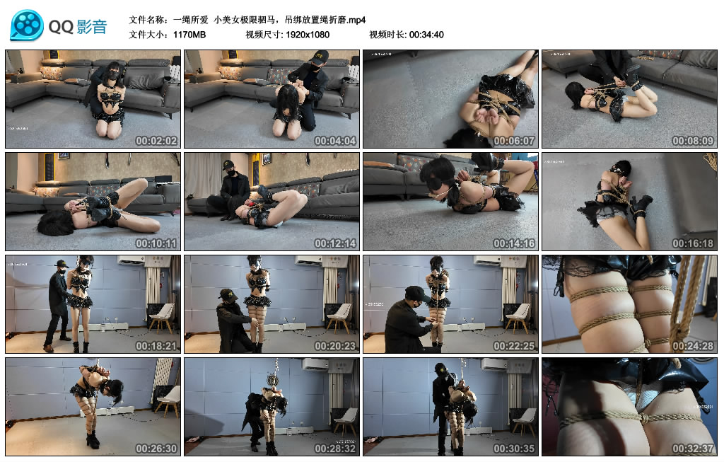 【一绳所爱】 小美女极限驷马,吊绑放置绳折磨_HD绳艺资源