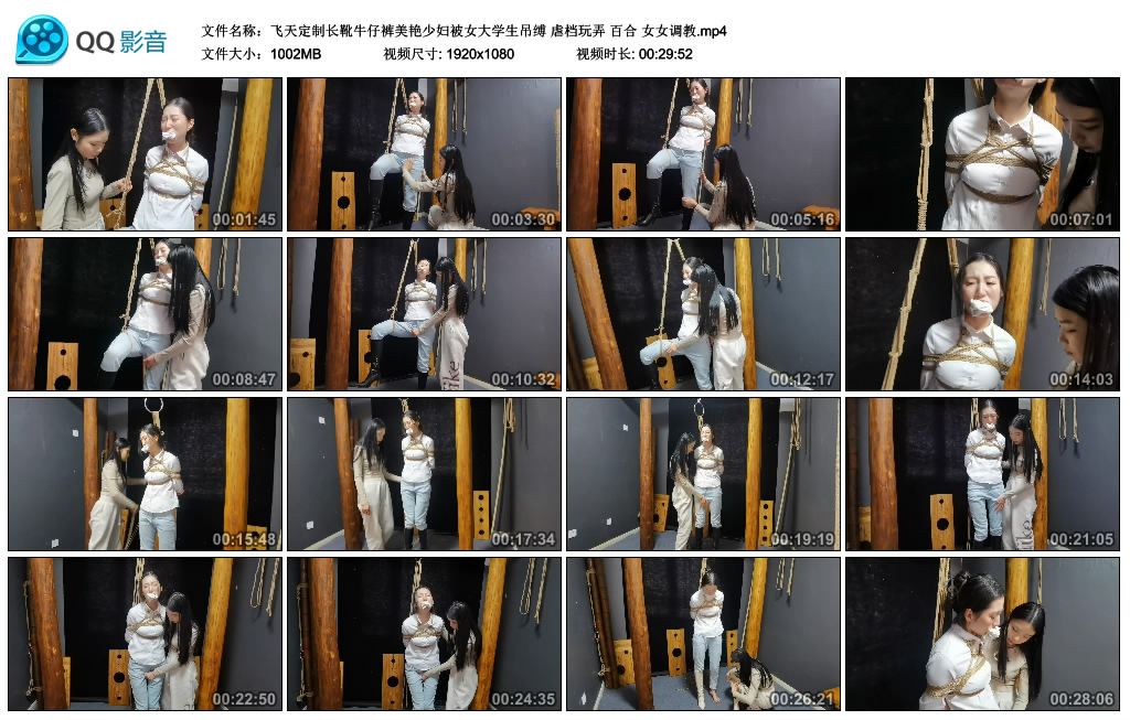 【飞天定制长靴牛仔裤美艳少妇被女大学生吊缚】虐档玩弄 百合 女女艺术训练_HD绳艺资源