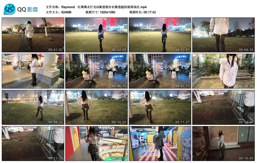 【Raymond】  红绳绳衣灯光G塞透视衬衣微透超短裙商场区_HD绳艺资源