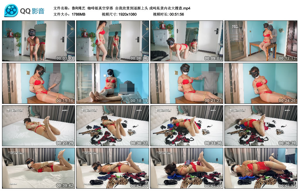 【鲁R绳艺】 咖啡姐真空穿搭  自我欣赏到逐渐上头 成吨私货内衣大搜查_HD绳艺资源