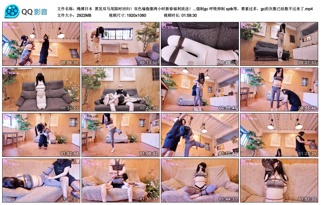 【绳缚日本】 黑发双马尾限时回归!双色瑜伽服两小时新春福利放送!日式吊缚,驷马等各种花样 震动棒艺术gc 呼吸抑制 sptk等,要素过多,gc的次数已经数不过来了_HD绳艺资源