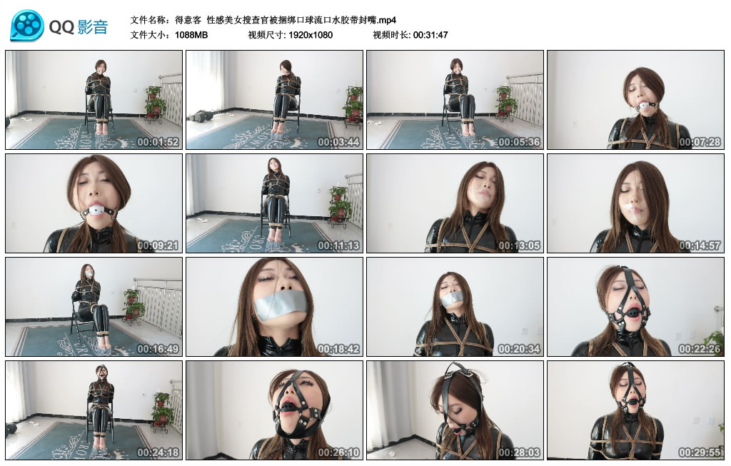 【得意客】 搜查官被绳艺技巧艺术装置流口水胶带封嘴_HD绳艺资源