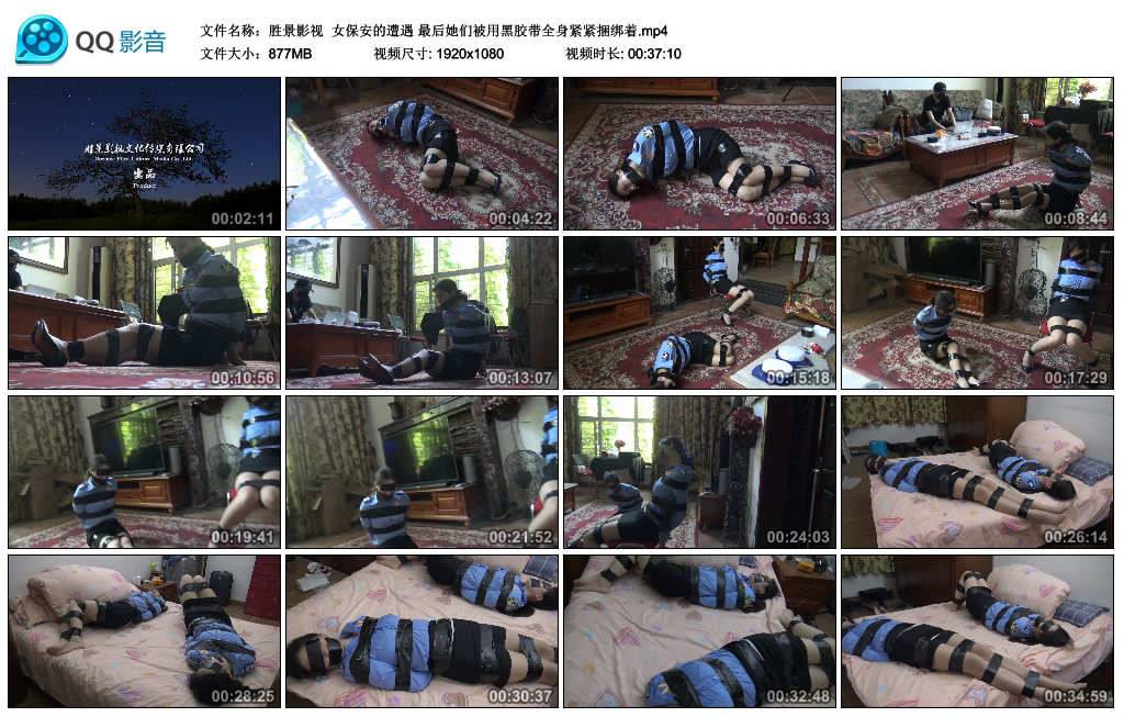 【胜景影视】 女保安的遭遇_HD绳艺资源