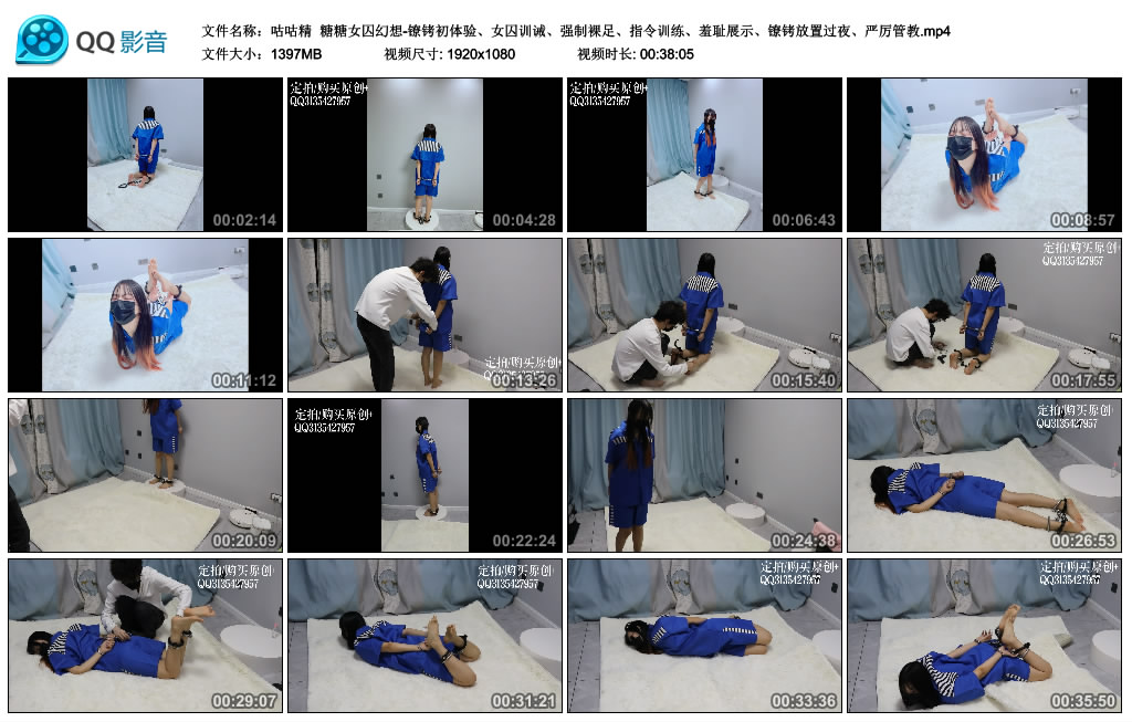 【咕咕精】 糖糖女囚幻想-镣铐初体验_HD绳艺资源