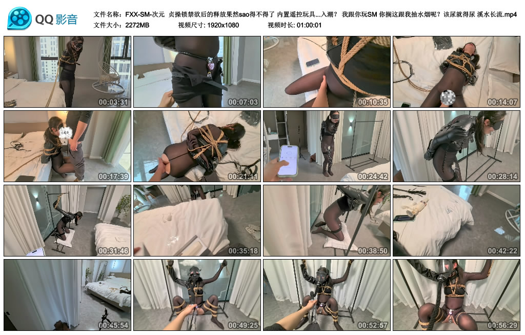 FXX-绳艺技巧展示-次元_HD绳艺资源