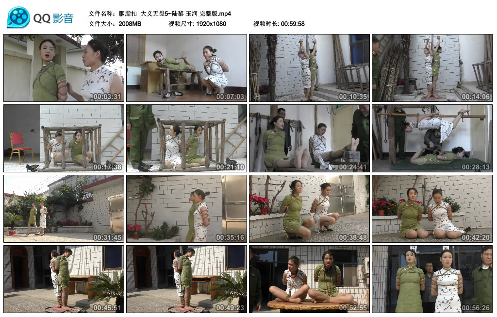 【胭脂扣】 大义无畏5~陆黎 玉润 完整版_HD绳艺资源