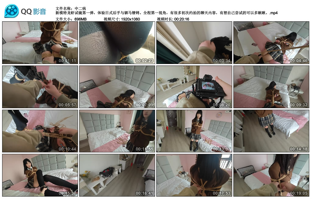 【中二病】 新模特龙虾试镜第一弹_HD绳艺资源