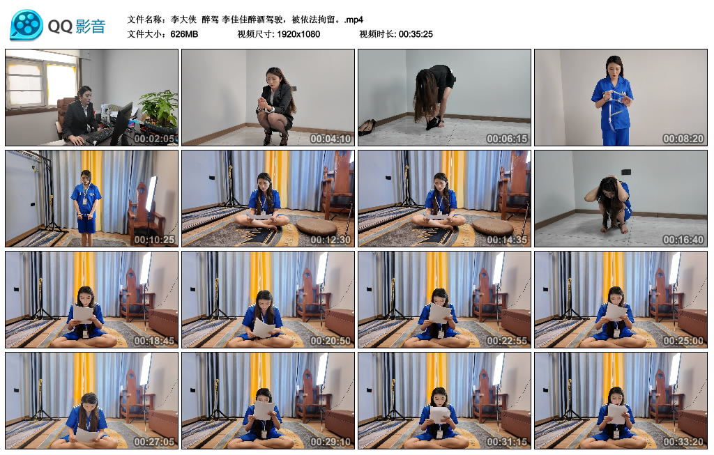 【李大侠】 醉驾 李佳佳醉酒驾驶，被依法拘留。_HD绳艺资源