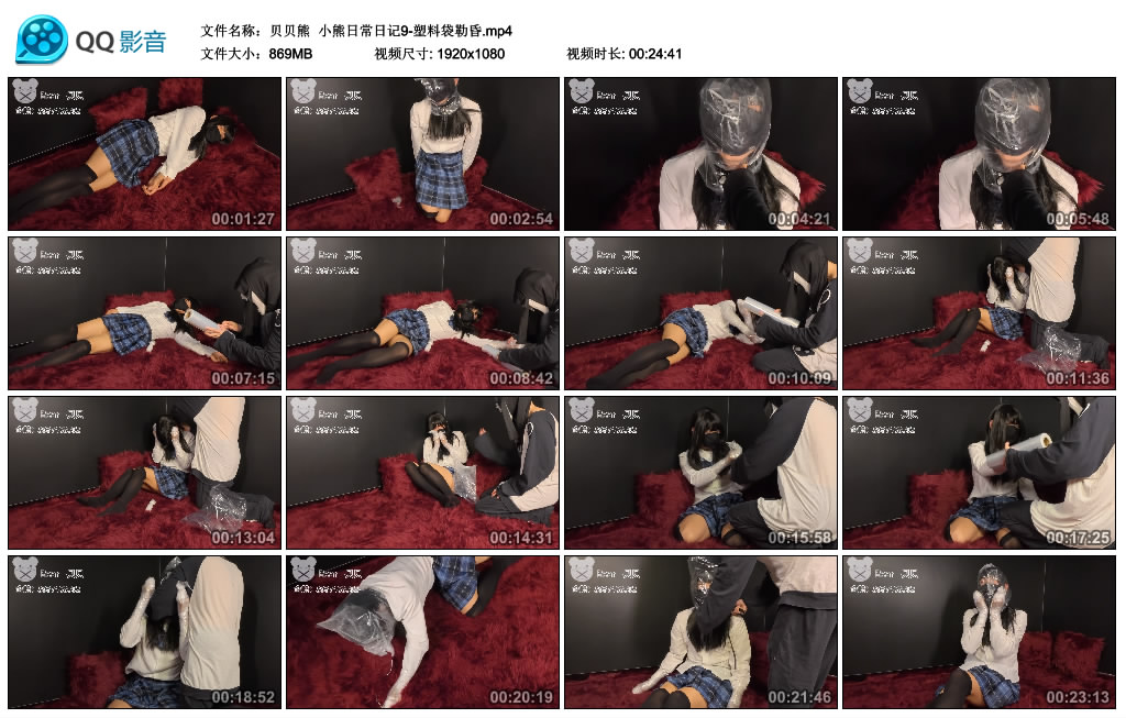 【贝贝熊】 小熊日常日记9-塑料袋勒昏_HD绳艺资源