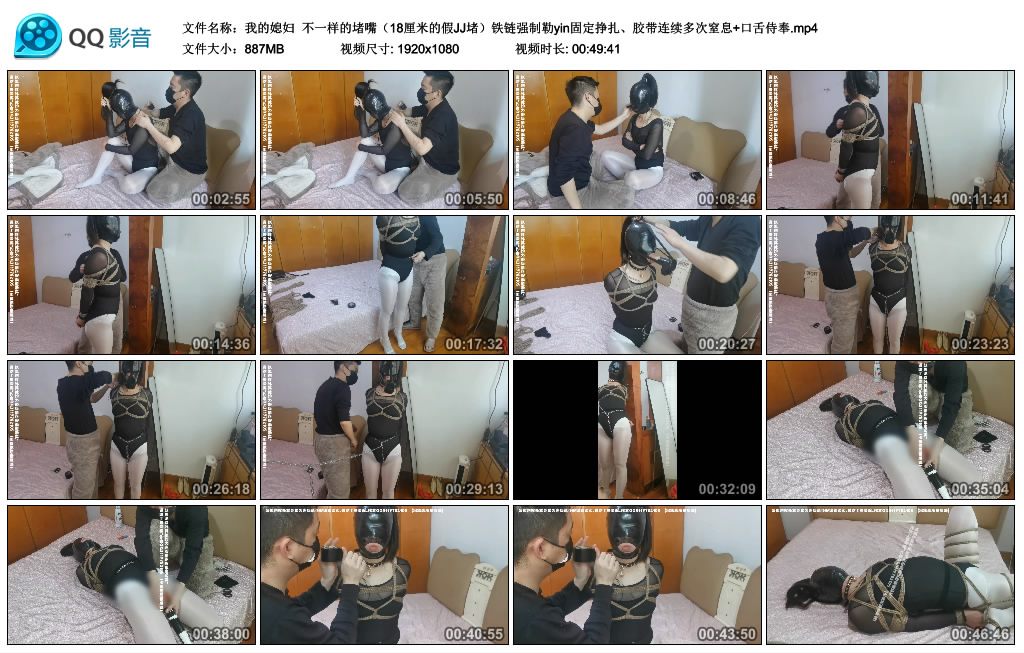 【我的媳妇】 不一样的堵嘴(18厘米的假JJ堵)铁链艺术勒yin固定挣扎、胶带连续多次窒息+口舌侍奉_HD绳艺资源