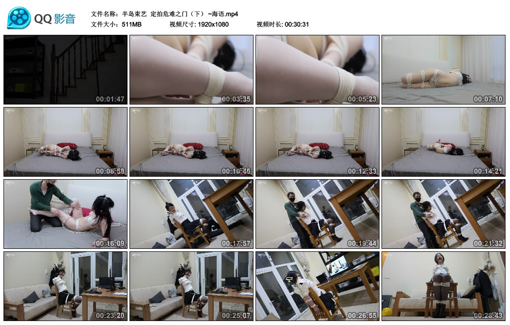 【半岛束艺】 定拍危难之门(下) ~海语_HD绳艺资源