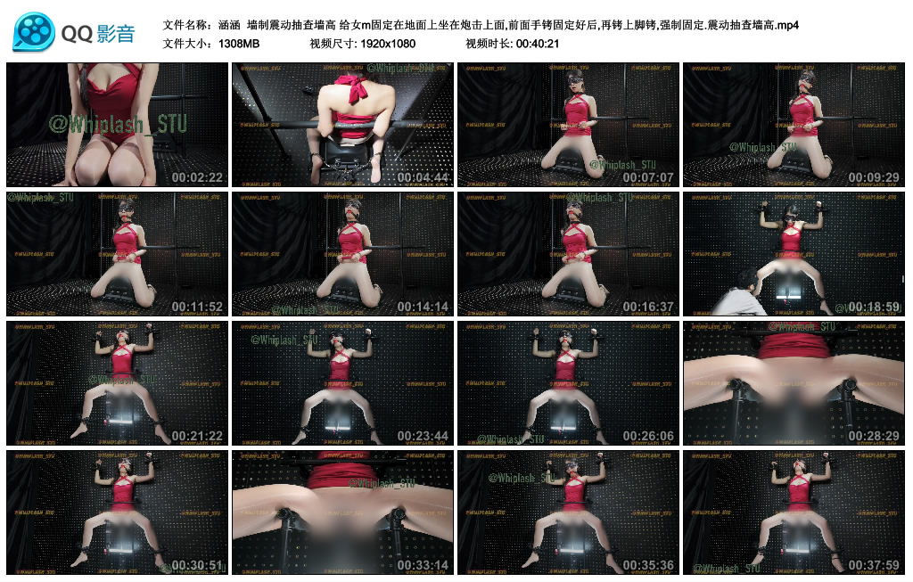 【涵涵】 墙制震动抽查墙_HD绳艺资源