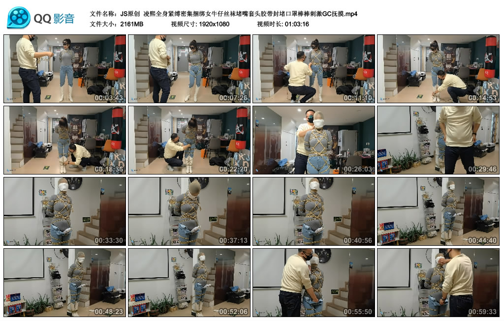 【JS原创】 凌熙全身紧缚密集绳艺技巧女牛仔丝袜堵嘴套头胶带封堵口罩棒棒刺激GC抚摸_HD绳艺资源