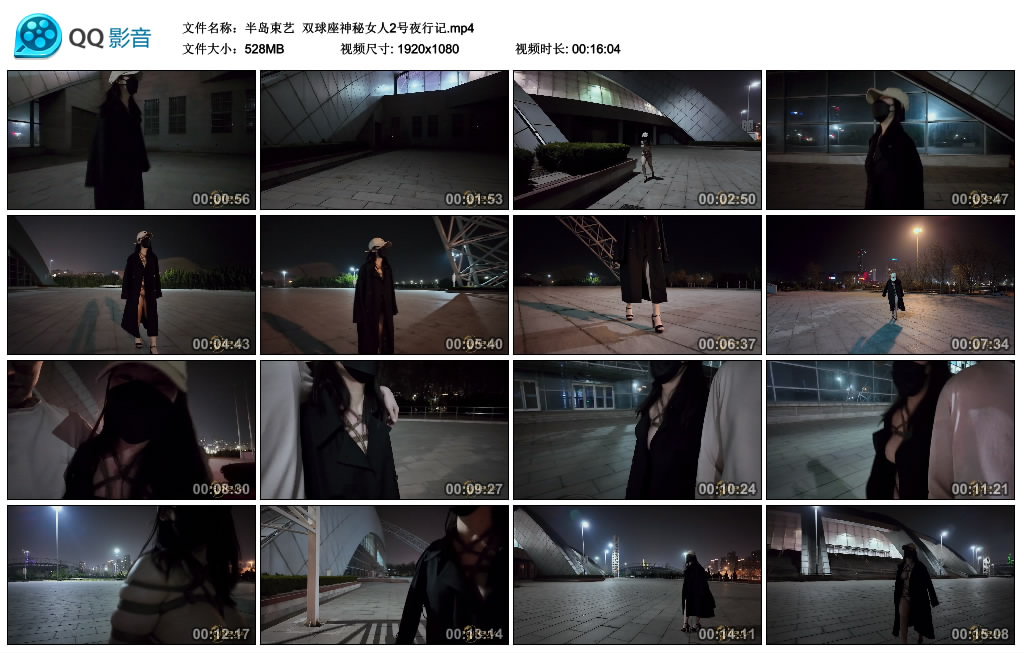 【半岛束艺】 双球座神秘女人2号夜行记_HD绳艺资源