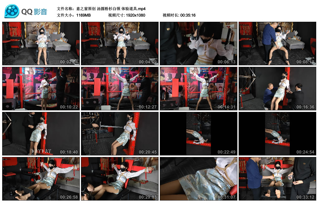 【意之窗】汤圆粉杉白领 体验道具_HD绳艺资源