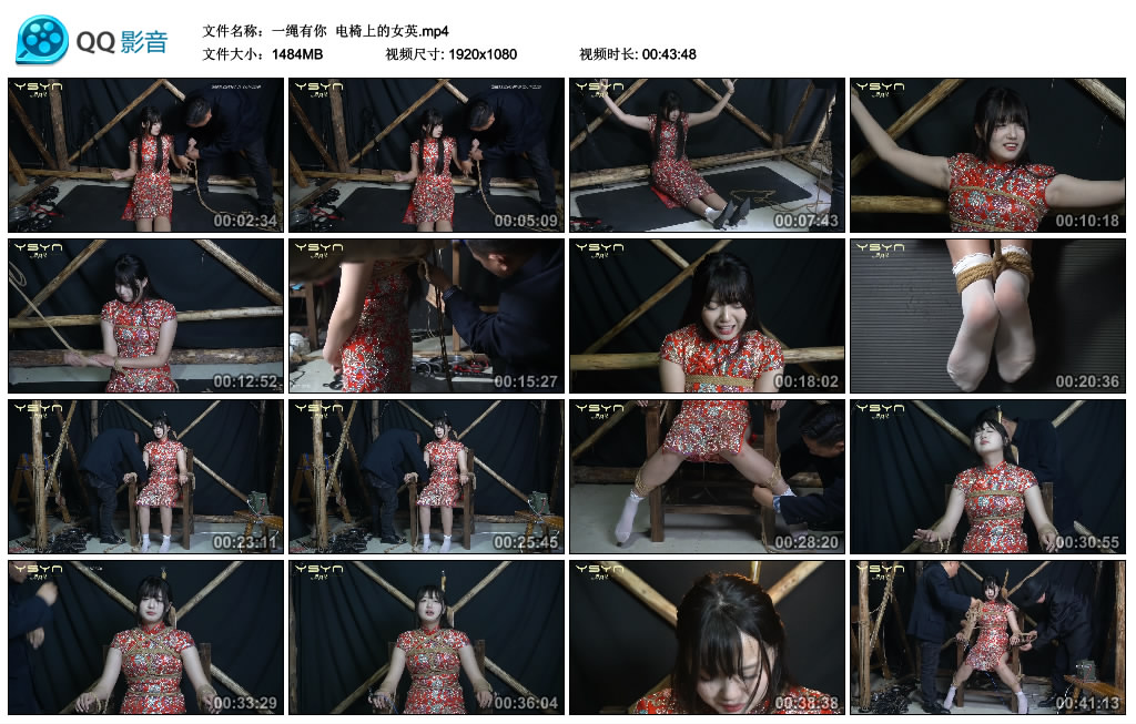 【一绳有你】 电椅上的女英_HD绳艺资源