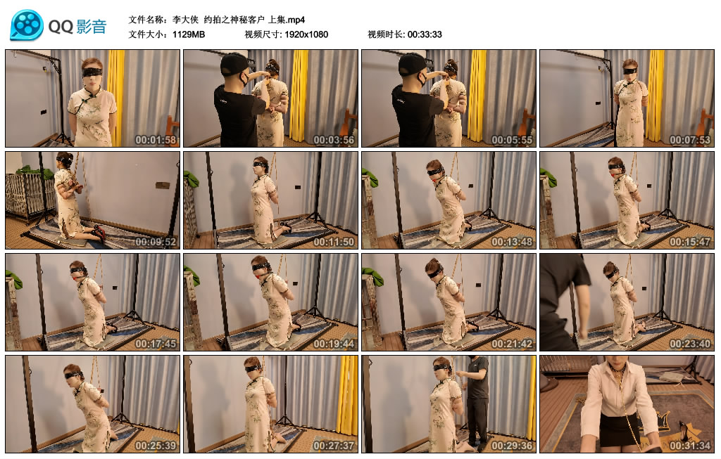 【李大侠】 约拍之神秘客户 上集_HD绳艺资源
