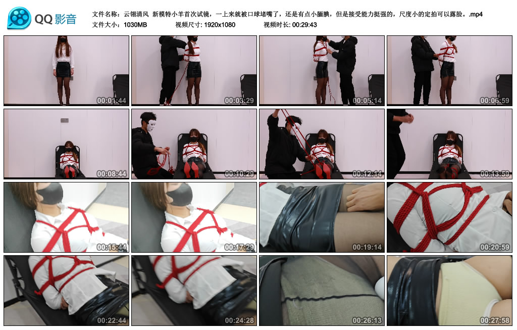 【云翎清风】 新模特小羊首次试镜，一上来就被艺术装置堵嘴了_HD绳艺资源