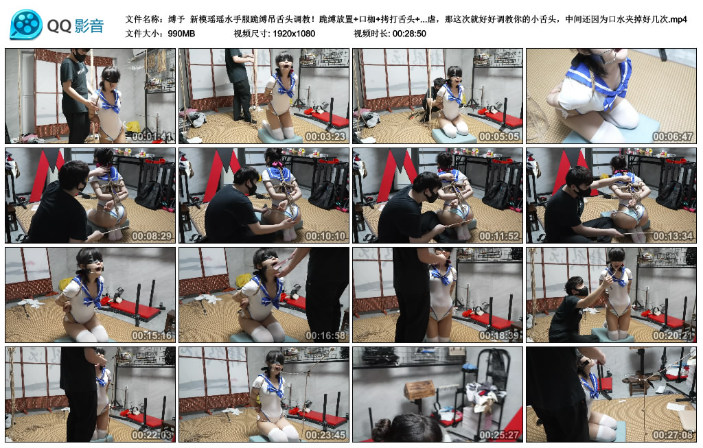 【缚予】 新模瑶瑶水手服跪缚吊舌头艺术训练_HD绳艺资源