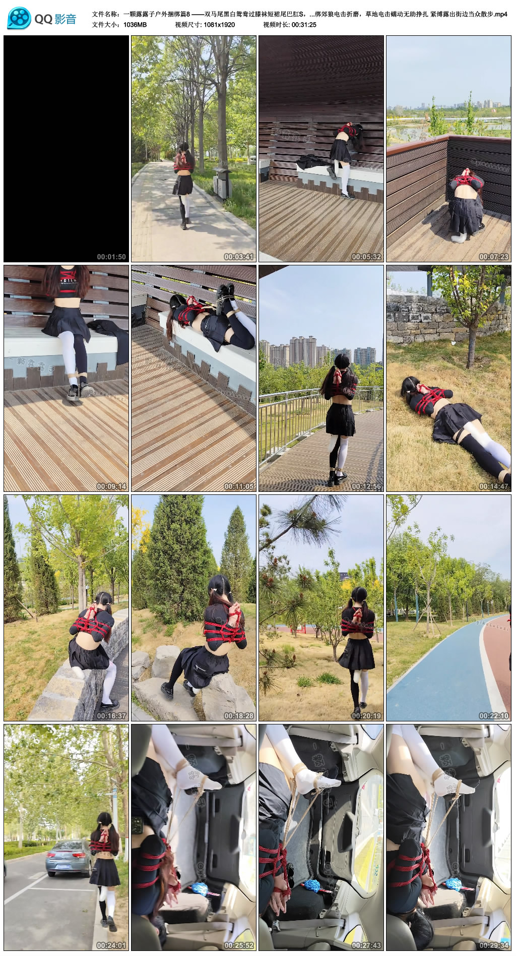 一颗露露子户外绳艺技巧篇8_HD绳艺资源