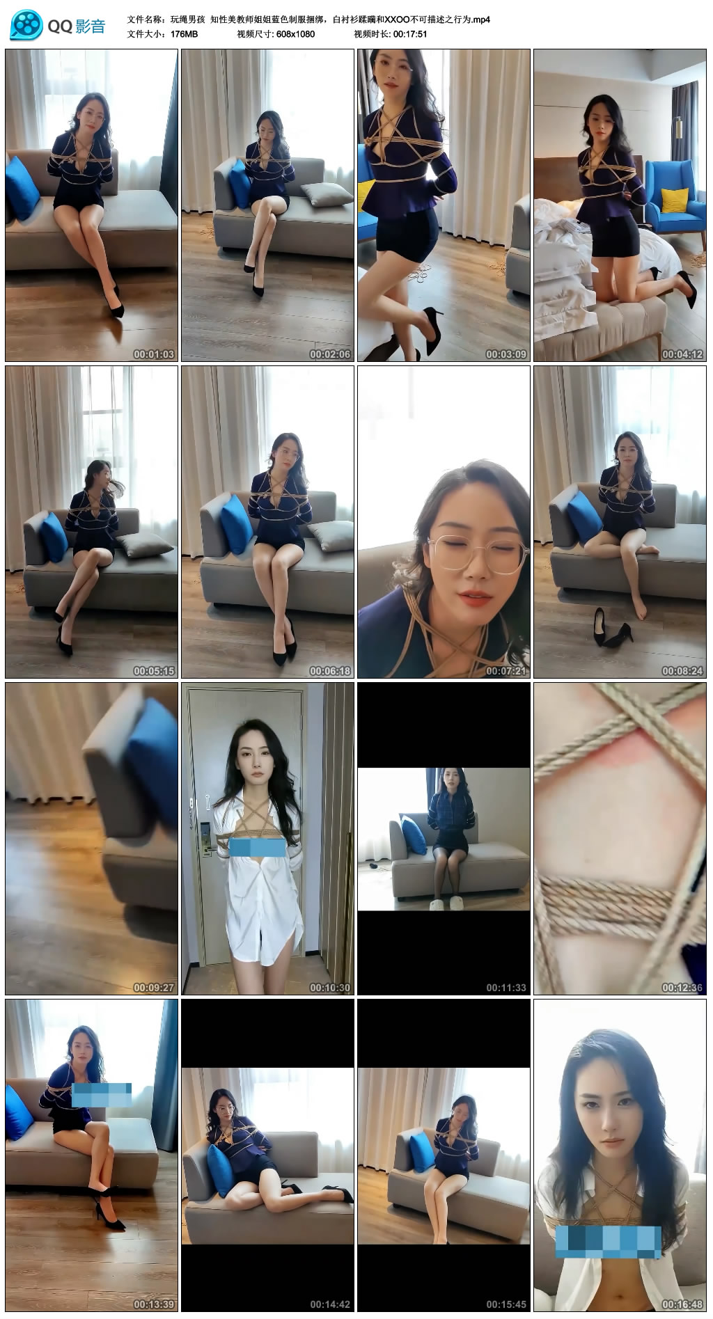 【玩绳男孩】 知性美教师姐姐蓝色制服绳艺技巧,白衬衫蹂躏和XXOO不可描述之行为_HD绳艺资源