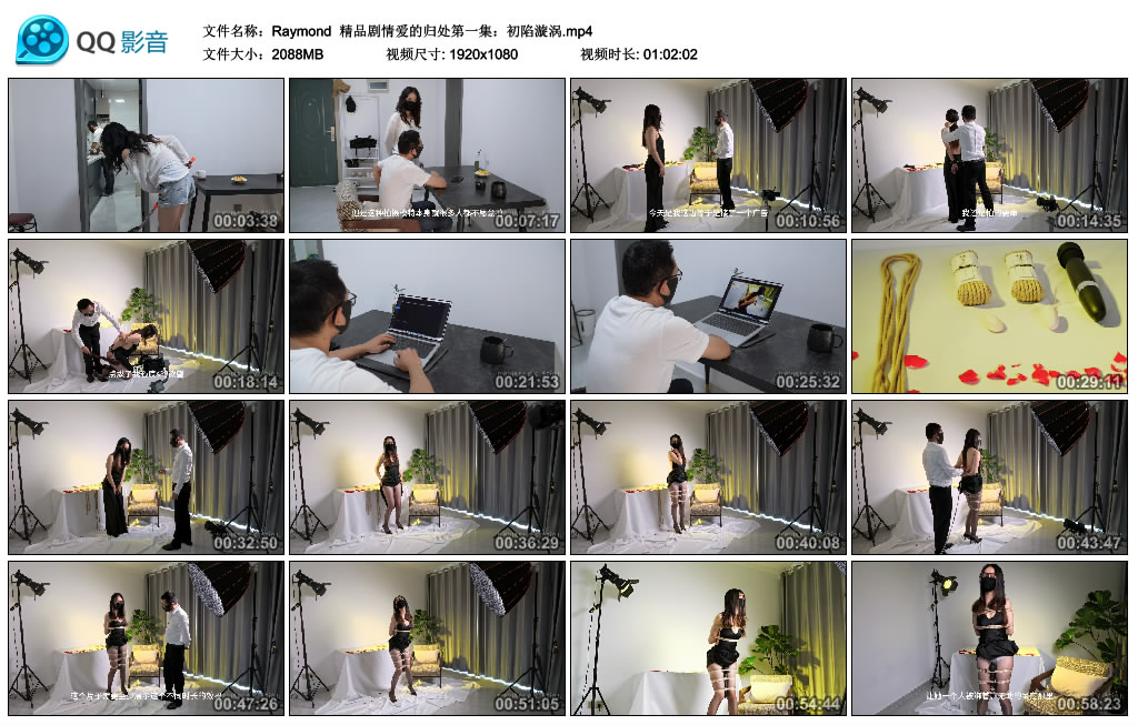 【Raymond】 精品剧情爱的归处第一集：初陷漩涡_HD绳艺资源