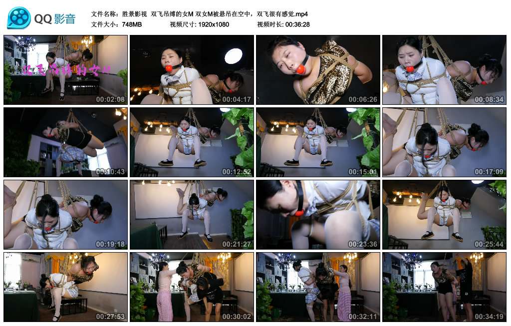 【胜景影视】 双飞吊缚的女M 双女M被悬吊在空中，双飞很有感觉_HD绳艺资源