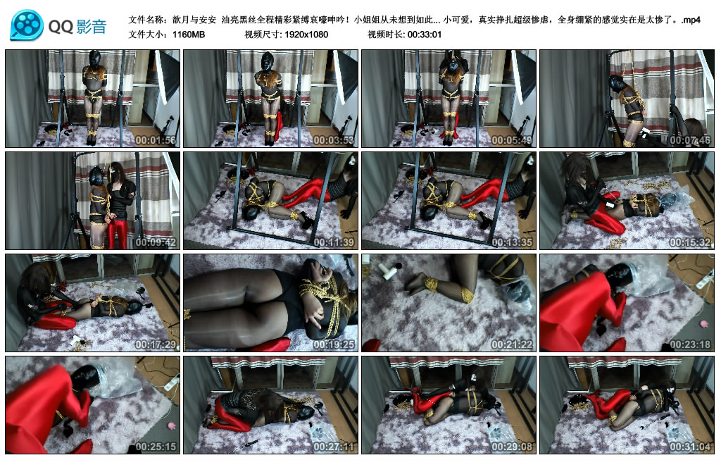 【歆月与安安】 油亮黑丝全程精彩紧缚哀嚎呻吟！_HD绳艺资源